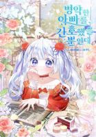 I Was Just Taking Care of My Sick Father - Fantasy, Romance, Shoujo, Manhwa